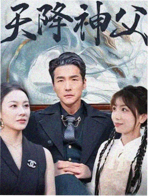 第二次告白剧集海报